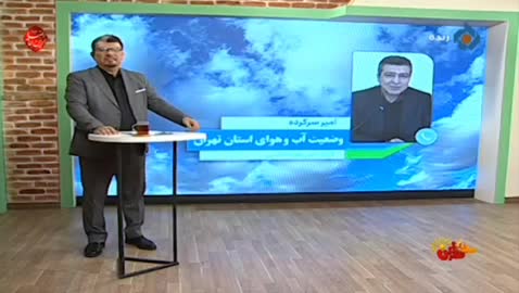   خبر داغ کارشناس هواشناسی برای تهرانی‌ها