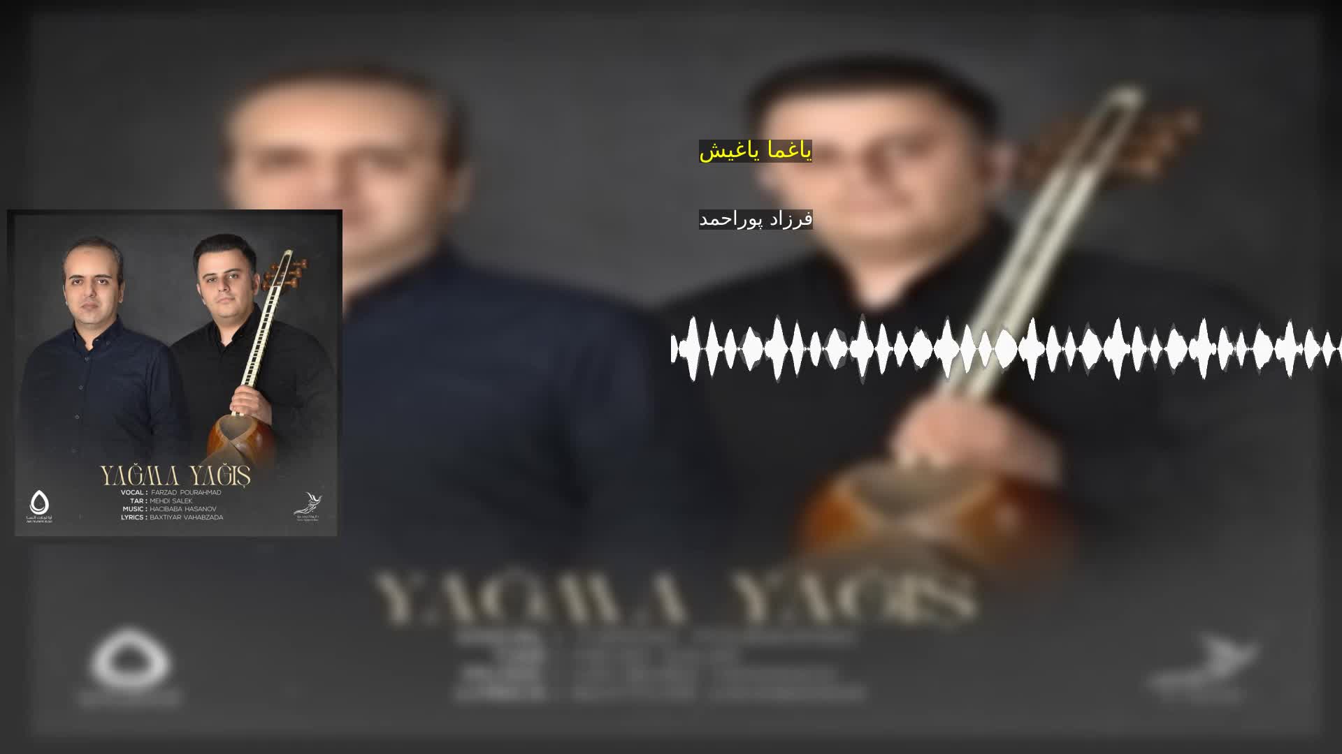 یاغما یاغیش