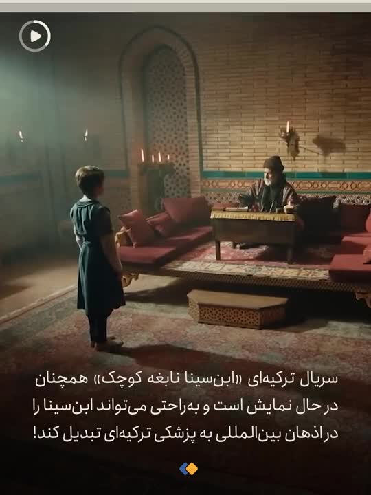   تلاش مجدد ترکیه برای مصادره یک چهره ایرانی؛ اینبار ابوعلی سینا!