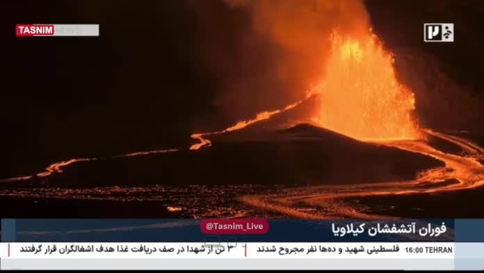   فوران آتشفشان کیلاویا در هاوایی