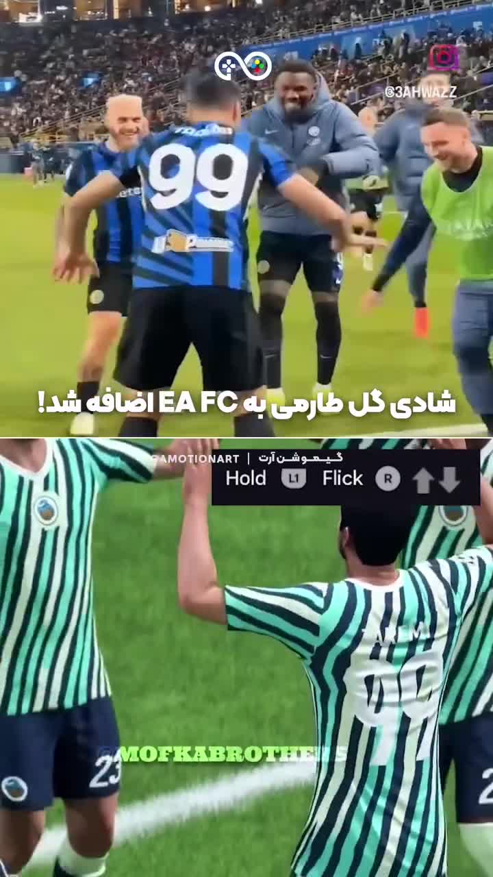   رقص بندری طارمی به شادی‌های EA Fc اضافه شد؟