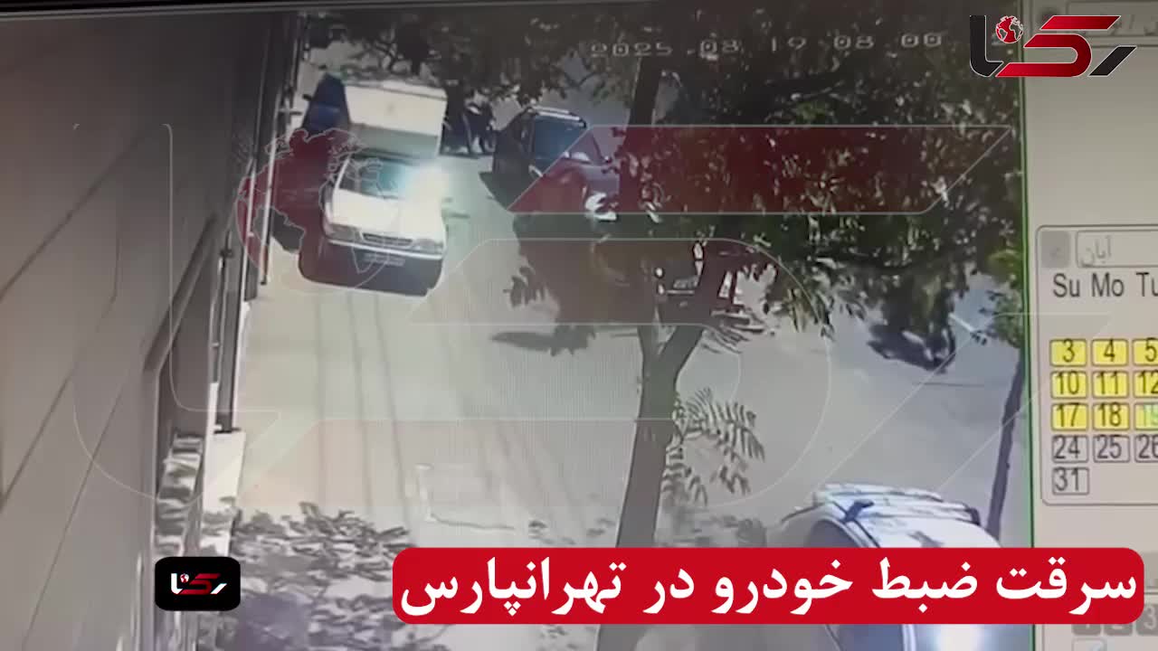  سرقتی که با بازگشت ناگهانی مالک خودرو نیمه‌کاره رها شد