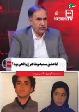   سرنوشت شاهرخ و سمیه پس از جنایت خیابان گاندی