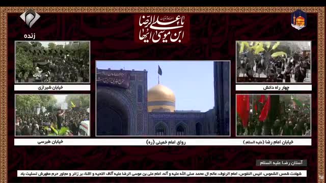    ماجرای جوشیدن چشمۀ‌ آب در قدمگاه امام رضا(ع)