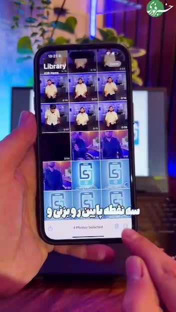   امکانات ویژه مخفی در آیفون؛ چند مورد را بلد بودید؟