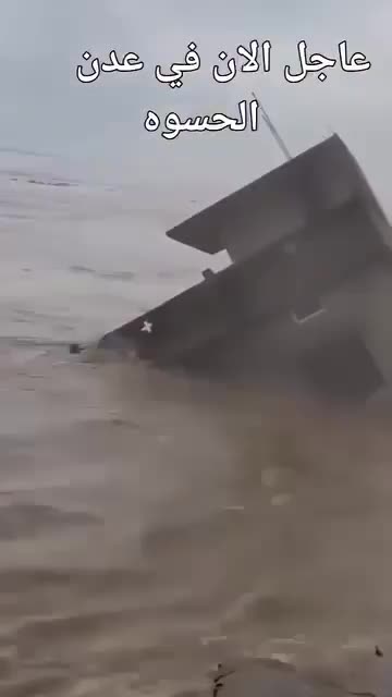   سیل شدید استان حضرموت یمن را درنوردید