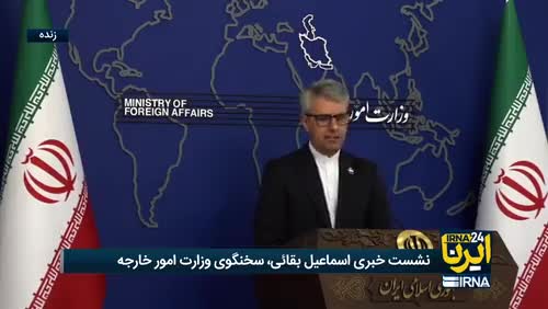   واکنش سخنگوی وزارت امور خارجه به اتهامات استرالیا علیه ایران