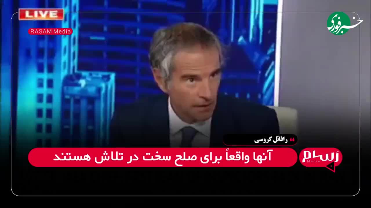   لفاظی جدید گروسی: بازرسی‌ها برای جلوگیری از تکرار وقایع ژوئن ضروری است!