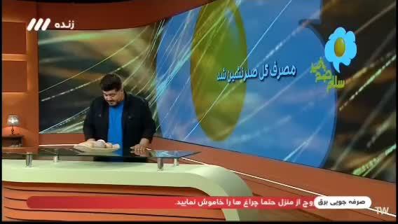    ادعای مجری صداوسیما: مصرف گل در سکوهای لیگ برتر صدرنشین شد