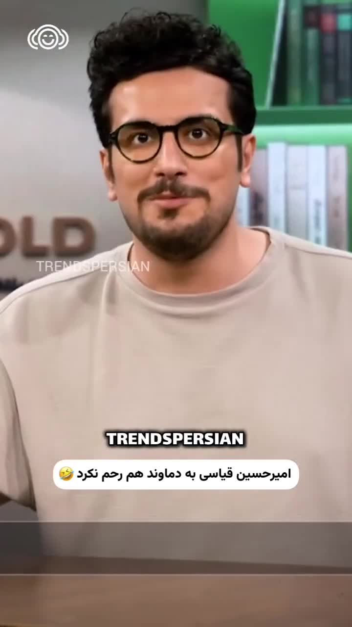   شوخی امیرحسین قیاسی با بخار کردن قله دماوند