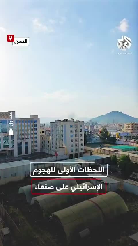    لحظه اولیه حمله امروز اسرائیل به صنعا