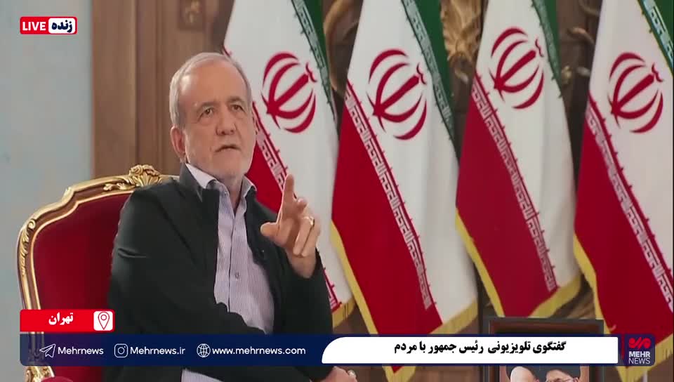   پزشکیان: آمریکا دنبال بردن منابع ماست، اما ما سر خم نمی‌کنیم