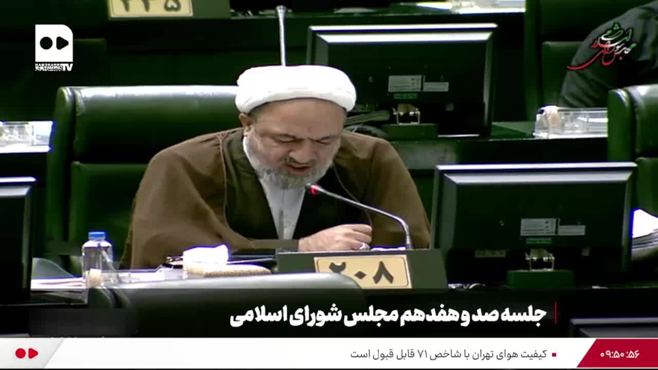 ببینید| حمله تند رسایی به رئیس جمهور در صحن مجلس امروز | 12 مرداد 1404