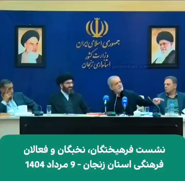   واکنش پزشکیان به صحبت‌های یک روحانی درباره حجاب