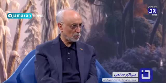   توضیح مهم علی‌اکبر صالجی درباره ماجرای بتن در قلب راکتور اراک چه بود؟