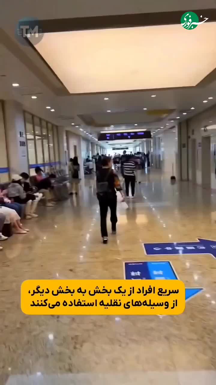  جابه‌جایی در بزرگ‌ترین بیمارستان جهان با خودرو در راهرو!