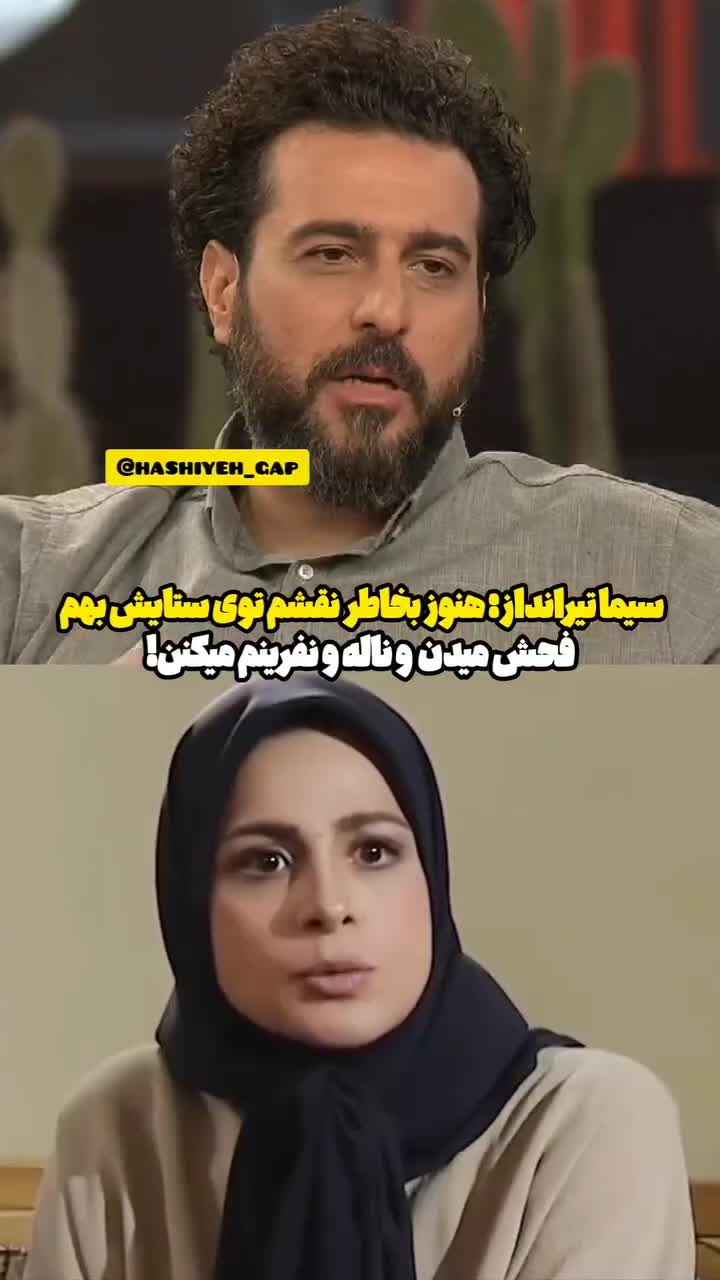   فحش خوردن بازیگر زن به خاطر همکارش؛ سیما تیرانداز روایت کرد!