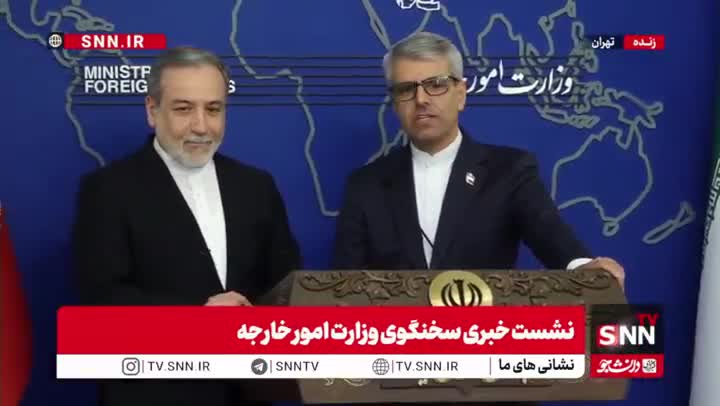 نشست خبری وزارت خارجه با مهمان غیرمنتظره؛ عراقچی چه گفت؟| 13 مرداد 1404