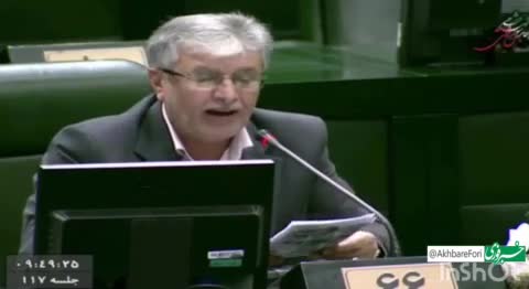   اعتراف تلخ نماینده مجلس: تورم افسار گسیخته دمار از روزگار مردم درآورده است، بعضی از هموطنان ما به نان شب محتاج‌اند