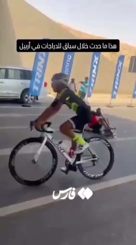   جشن زودهنگام کار دست دوچرخه‌سوار عراقی داد!