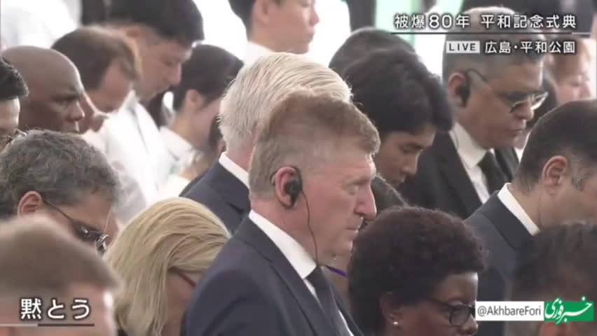   فیلمی از مراسم یادبود در هیروشیما