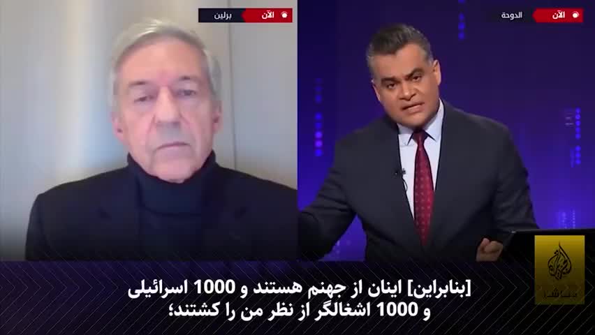 مجری الجزیره، کارشناس اسرائیلی را با یک سوال منفجر کرد | 15 مرداد 1404