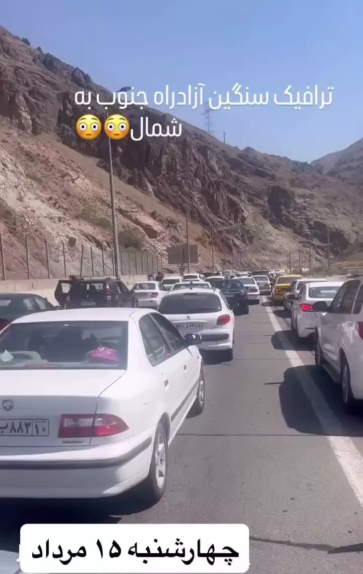 ببینید| تصاویری از ترافیک سنگین در محور جاده چالوس | 15 مرداد 1404