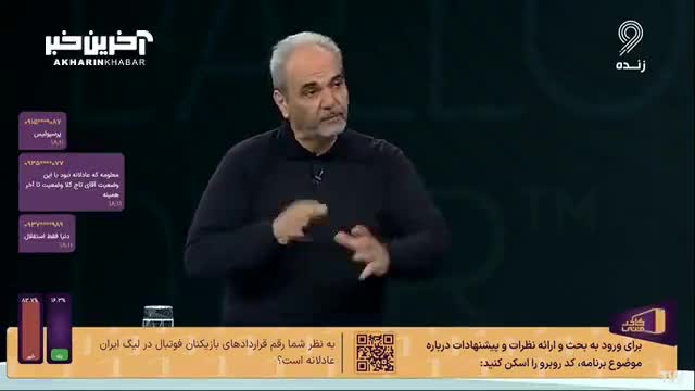   انتقاد تند جواد خیابانی از استایل رامین رضاییان: چه کمکی به همین مردم کردی؟