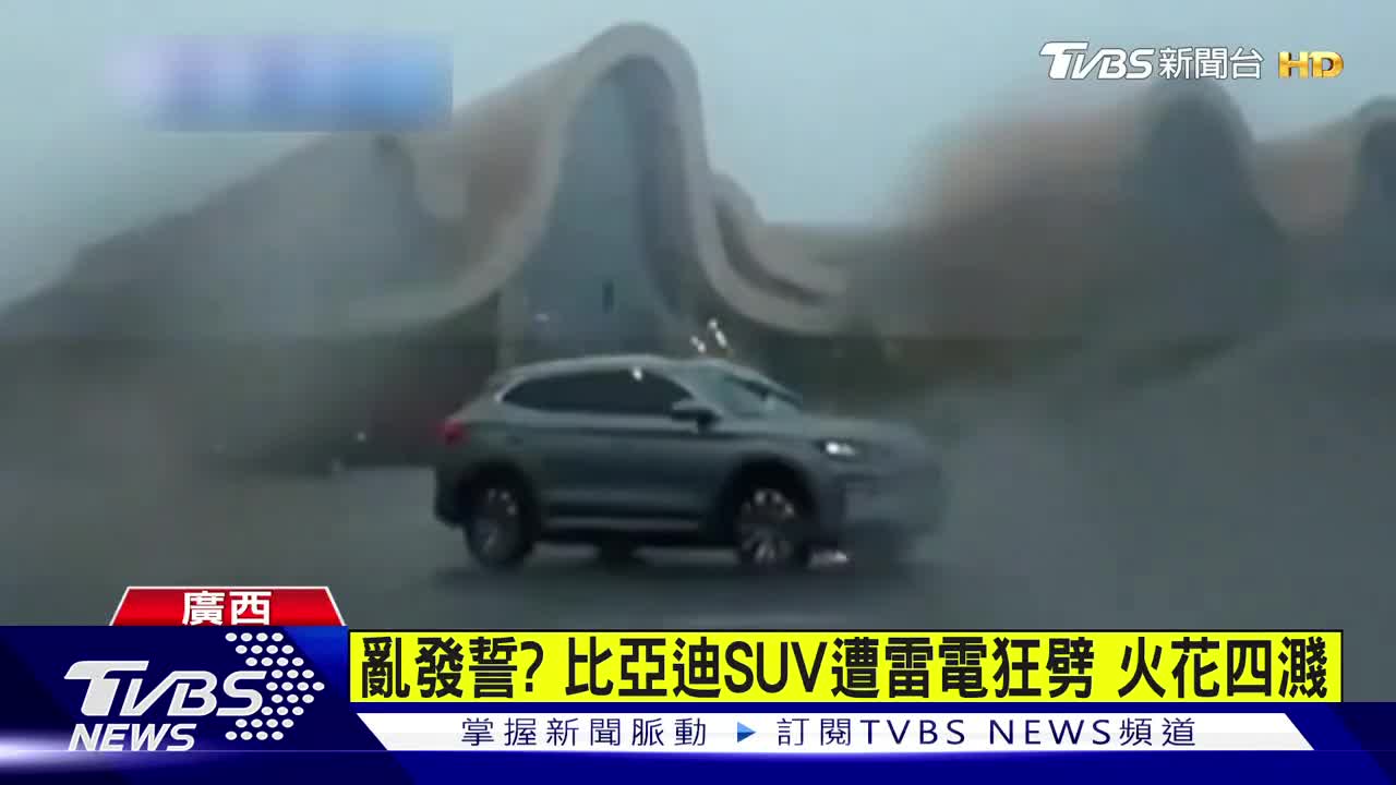 ببینید| لحظه هولناک برخورد پیاپی صاعقه به یک خودروی وارداتی در بازار ایران | 17 مرداد 1404