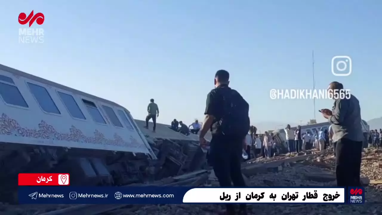 فوری| صبح امروز قطار تهران به کرمان از ریل خارج شد| اولین تصاویر | 17 مرداد 1404