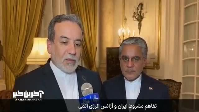   عراقچی: بر اساس توافق با آژانس، هیچ دسترسی به بازرسان آژانس داده نمی‌شود