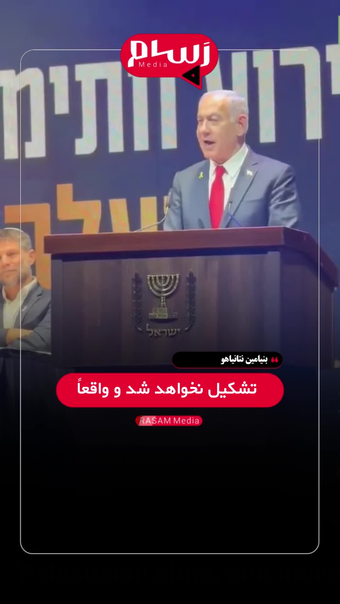   نتانیاهو: هیچ کشور فلسطینی‌ای تشکیل نخواهد شد!