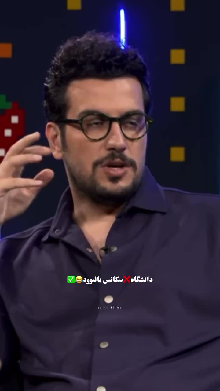   آقای بازیگر چرا از دانشگاه اخراج شد!