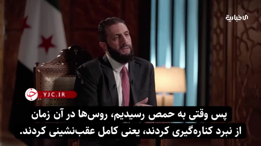    جولانی برای اولین بار فاش کرد: معامله روسیه با جولانی بر سر ساقط کردن نظام بشار اسد