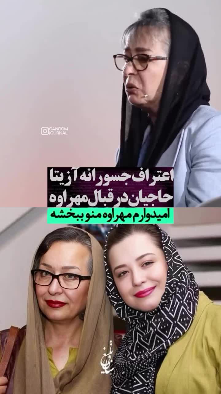   اعتراف جالب آزیتا حاجیان درباره مسیر زندگی دخترش: شاید اشتباه کردم که...