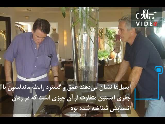   آبروریزی بزرگ آقای سفیر؛ سفیر انگلیس در آمریکا چرا برکنار شد؟