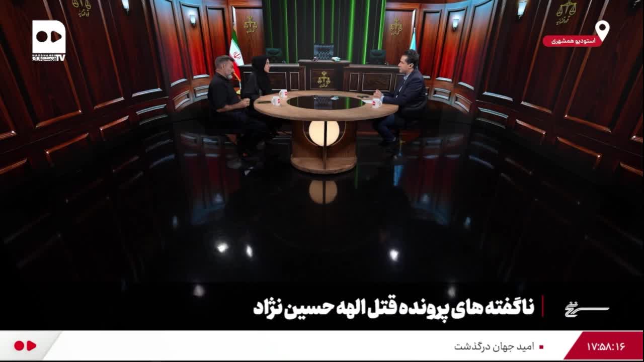   شرط‌های مادر الهه حسین‌نژاد برای بخشش قاتل دخترش چه بود؟