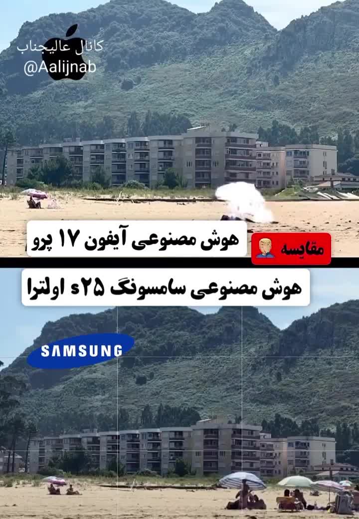   مقایسه هوش مصنوعی آیفون و سامسونگ