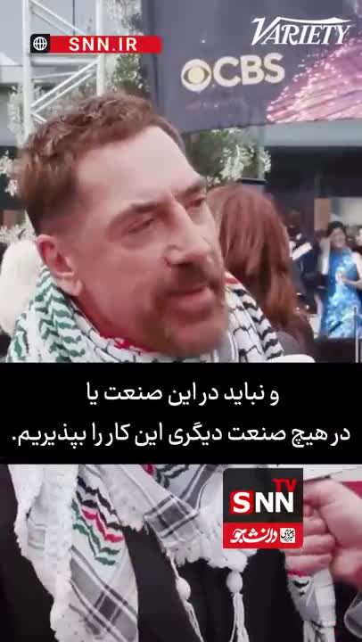   خاویر باردم: من نمی‌توانم با شرکت‌های وابسته به اسرائیل که جنایت جنگی را توجیه یا حمایت می‌کنند کار کنم