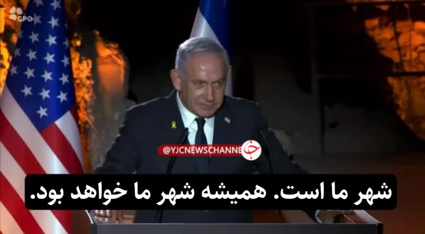   خط و نشان نتانیاهو برای اردوغان: اینجا شهر ما است نه...