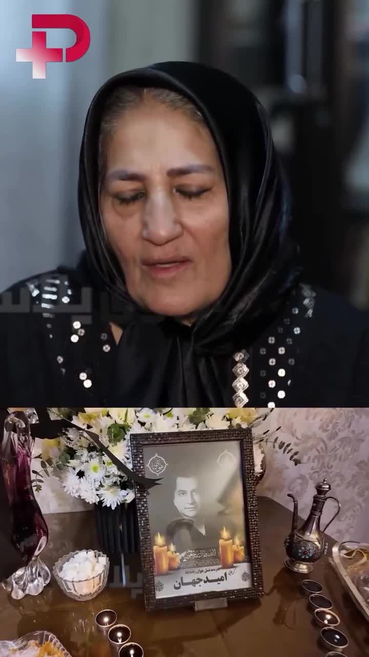   بی‌قراری سوزناک مادر مرحوم امید جهان