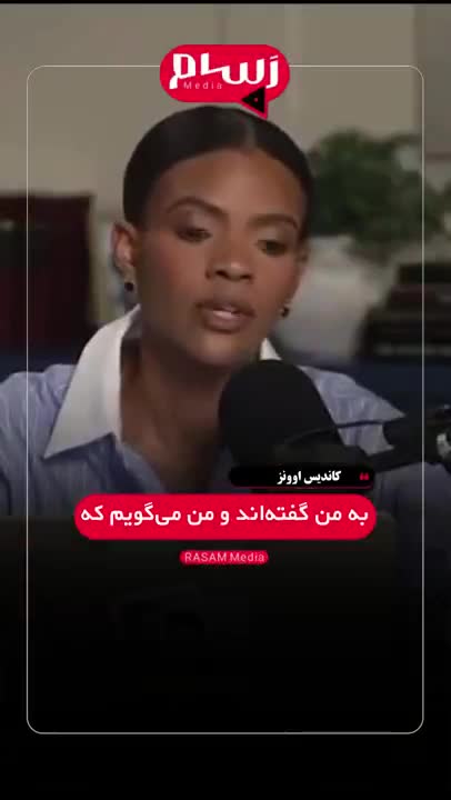   ادعای مجری آمریکایی: عامل اسرائیل چارلی کرک را تهدید کرده بود