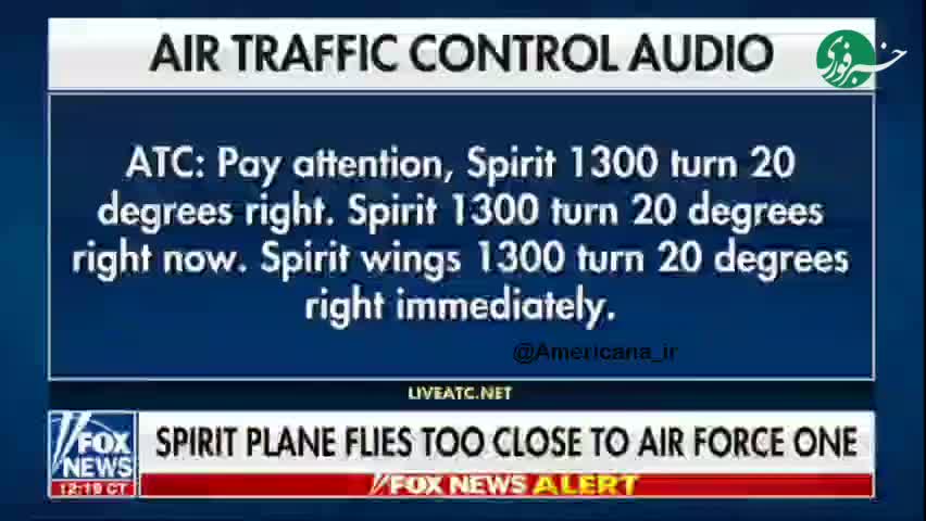   خطر تصادف هواپیمای ترامپ به دلیل حواس‌پرتی خلبان!