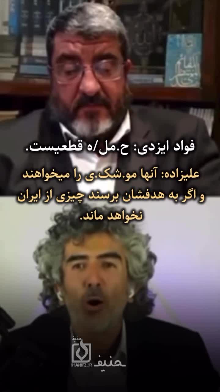   ادعای چهره نزدیک به جلیلی درباره حمله بعدی اسرائیل به ایران!