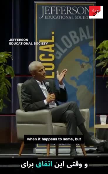   پاسخ اوباما به اقدامات ترامپ و حامیانش پس از ترور چارلی کرک