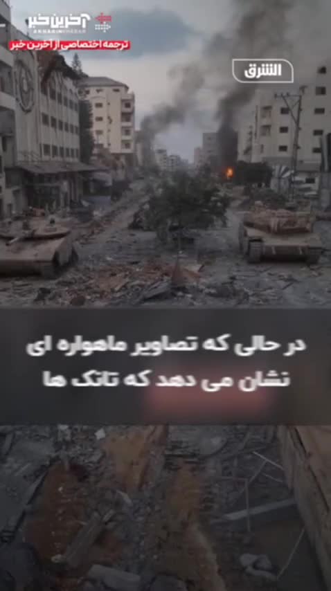   در محاصره تانک‌ها؛ روایت تصاویر ماهواره‌ای از آخرین وضعیت شهر غزه