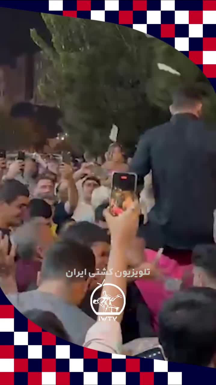   استقبال مردم تهران‌نو از امیرعلی آذرپیرا