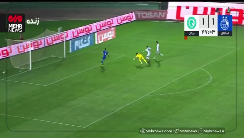   اشتباه مرگبار عارف آقاسی؛ گل دوم پیکان به استقلال توسط  کسری طاهری