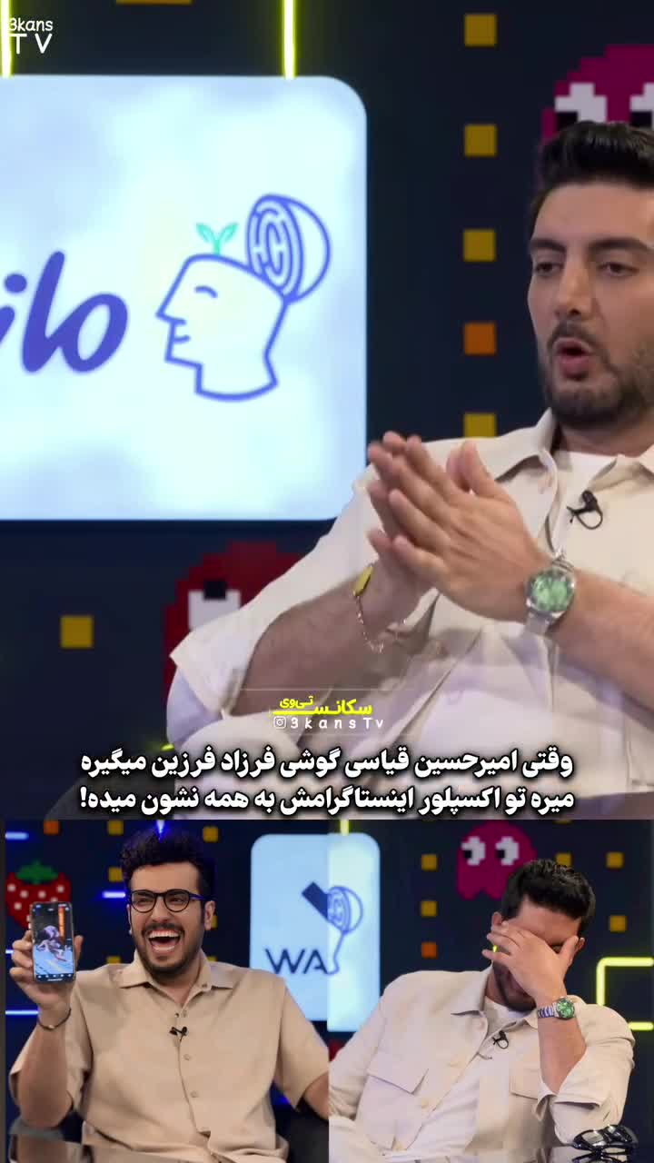   لحظه بامزه از افشا شدن علایق آقای خواننده در اینستاگرام؛ بزن بزن و کتک‌کاری!