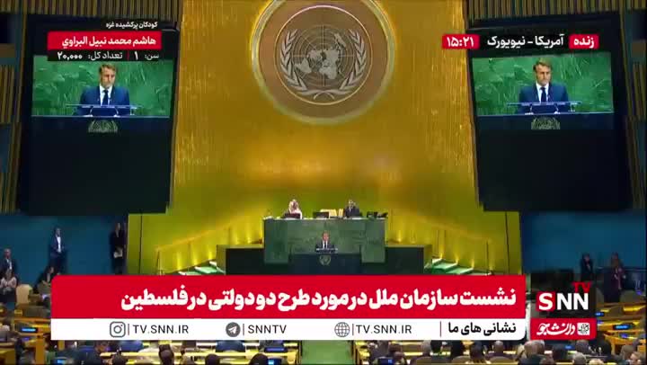   ایستاده تشویق کردن مکرون در سازمان ملل به خاطر موضع او در مورد فلسطین